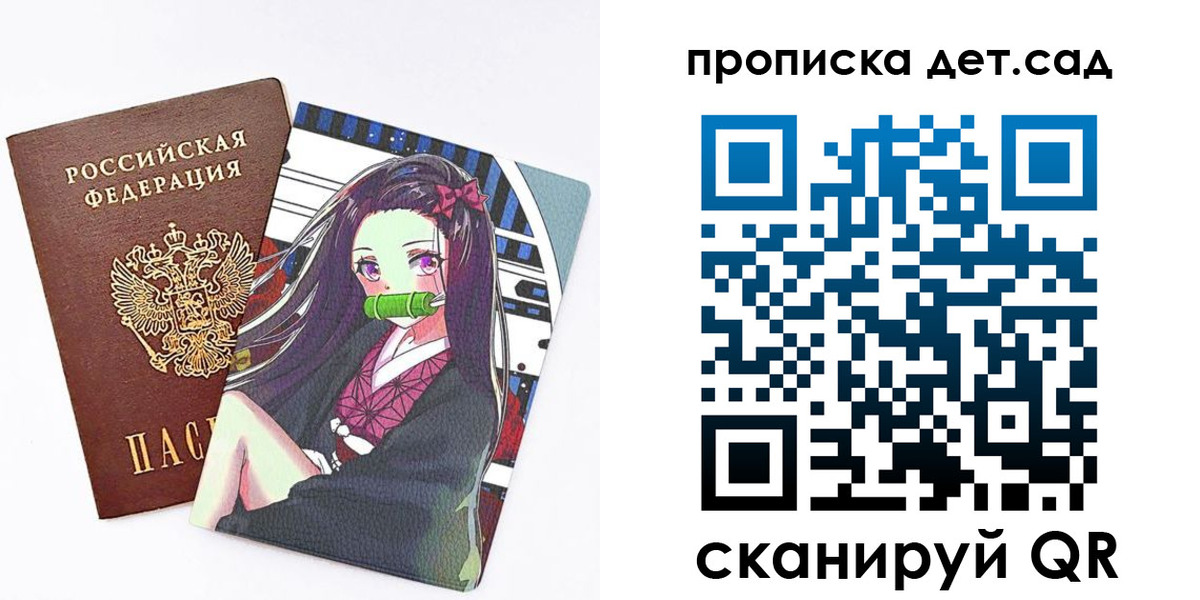 регистрация для школы в Краснослободске