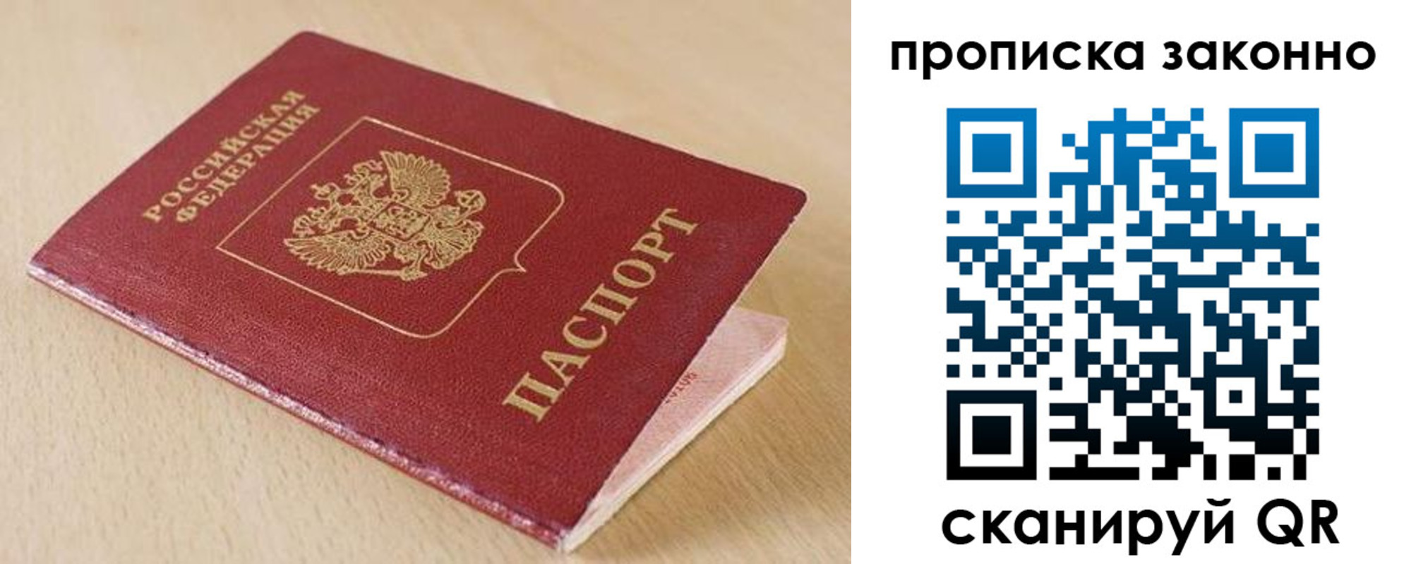 временная регистрация гарантия в Краснослободске