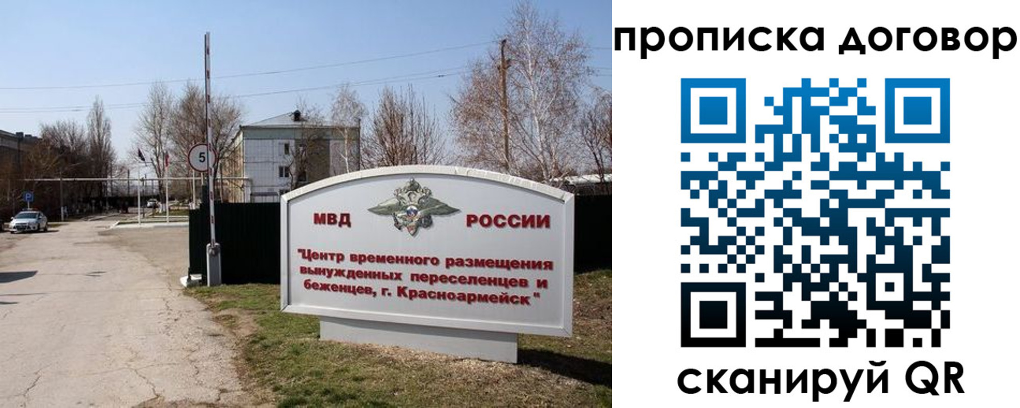 прописка для школы в Краснослободске