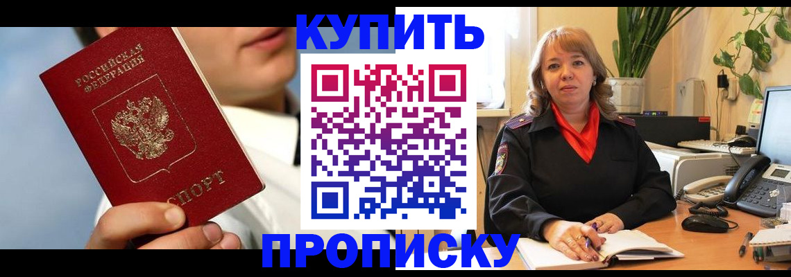 временная регистрация 2025 в Краснослободске