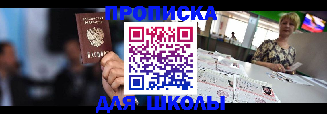 временная регистрация для всех в Краснослободске